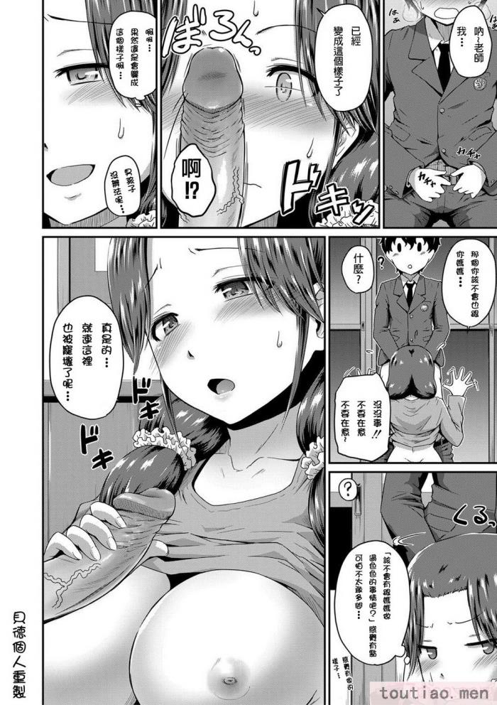 〈[高山千寻] 『お尻が好きです。』[DL版] [贝德个人汉化] [无修正][175P]〉