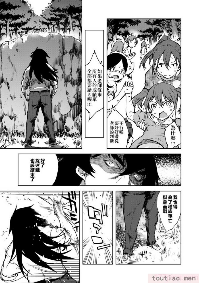 〈[鈴木狂太郎] 人狼教室 [中国翻訳] [無修正] [DL版][207P]〉