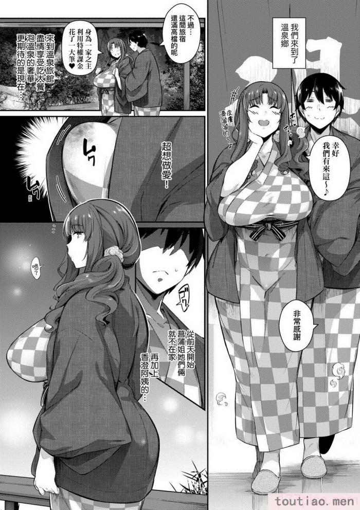 〈[黒ノ樹] Garden 特裝版  高嶺家の三輪華~ampoule『0』  虎穴、蜜瓜特典 [中国翻訳][275P]〉