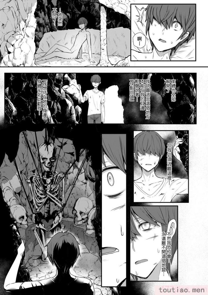 〈[宮元一佐] いいけど、ナイショね。 想做也行、得要保密唷。 [中国翻訳] [無修正] [DL版][297P]〉