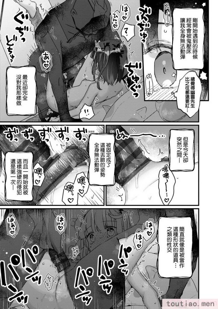 〈[甘露アメ] うちには幽霊さんがいます [中国翻訳] [DL版][216P]〉