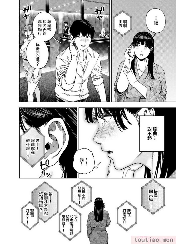 〈[黄金紳士倶楽部 (かにぐるま)] 義父に抱かれる妻 由衣編I [中国翻訳][49P]〉