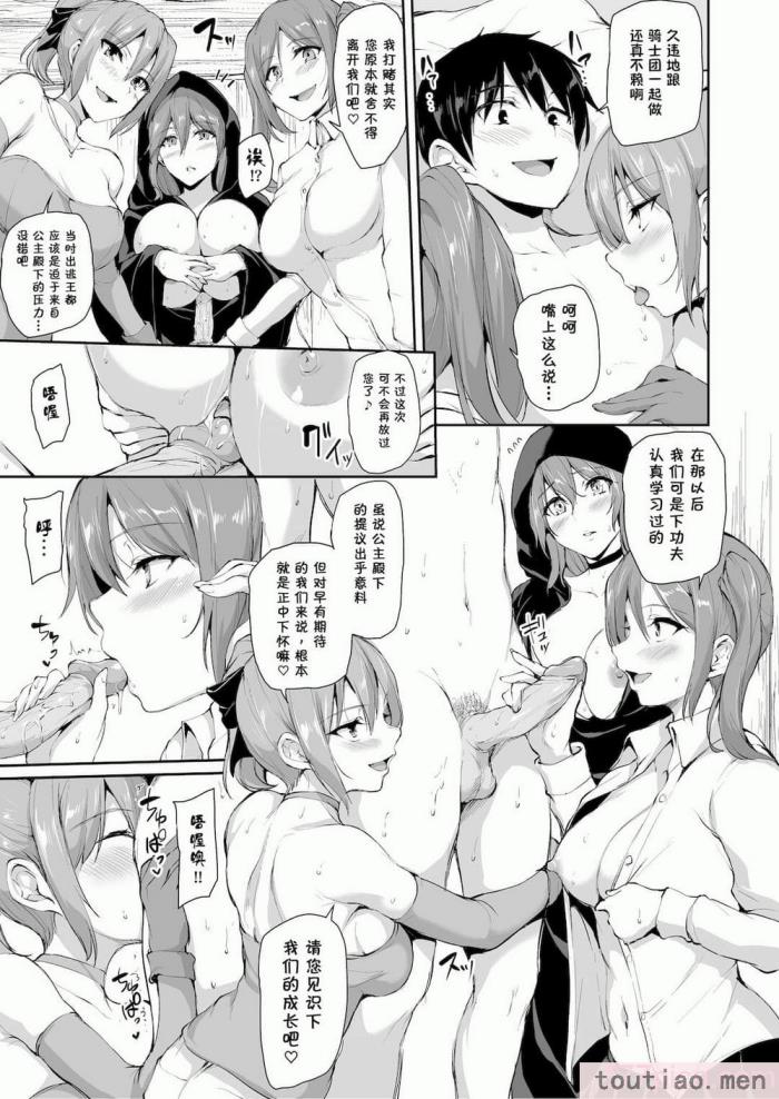 〈[立花オミナ] 異世界ハーレム物語1-7.5 [整合版][487P]〉