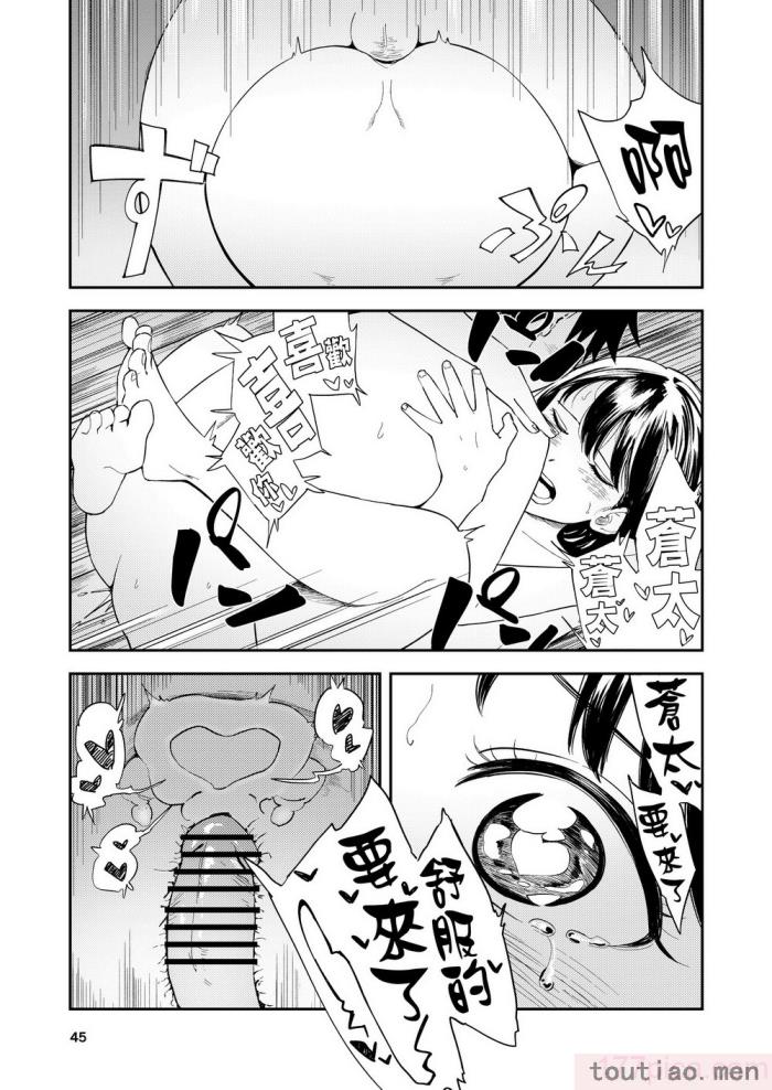 〈[鳥居座 (鳥居ヨシツナ)] 一生忘れられないセックス｜文過飾非漢化組] [文過飾非漢化組][53P]〉