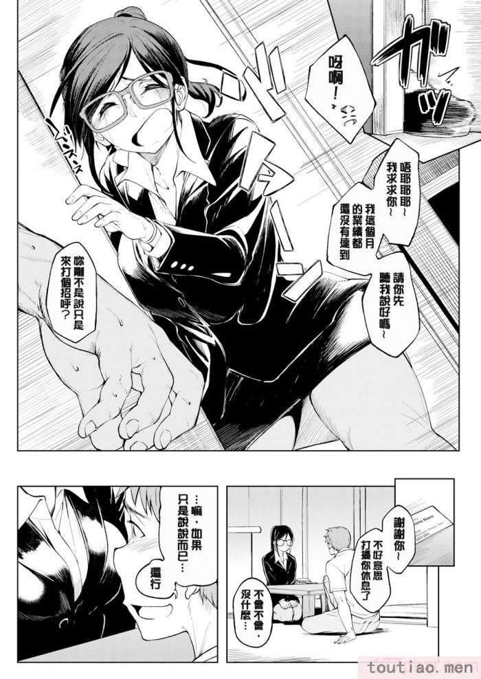〈[虎助遥人] しあわせっくす 很幸福的性愛 [無修正] V2[217P]〉
