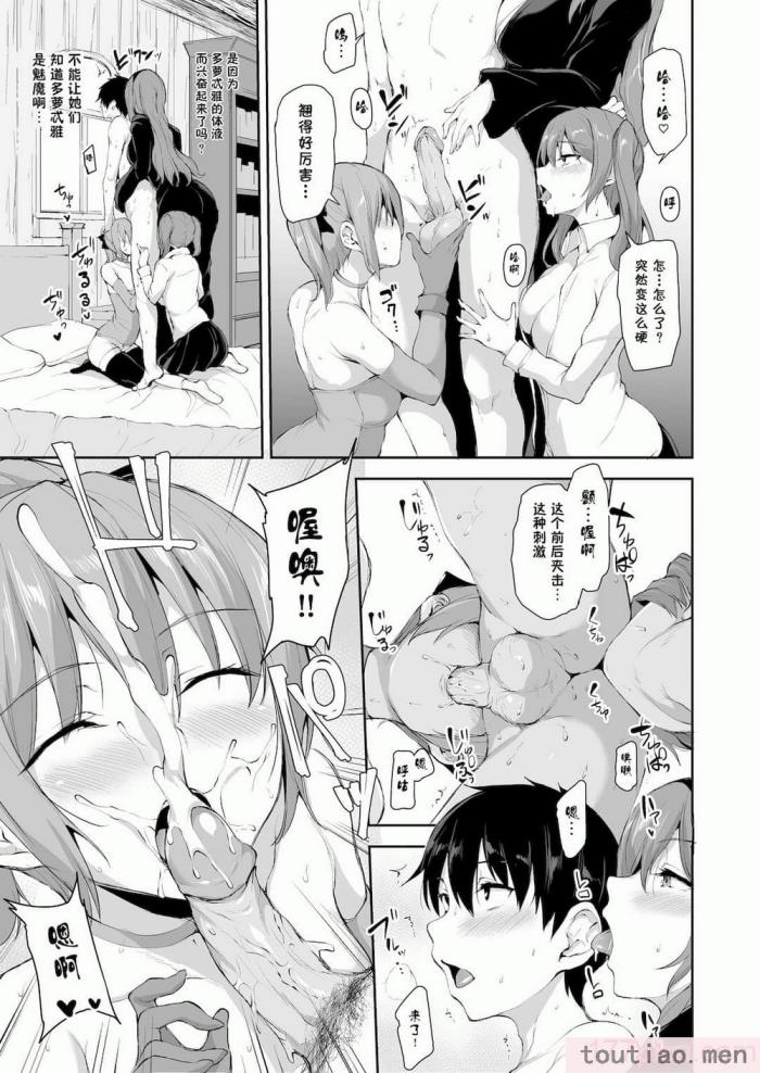 〈[立花オミナ] 異世界ハーレム物語1-7.5 [整合版][487P]〉