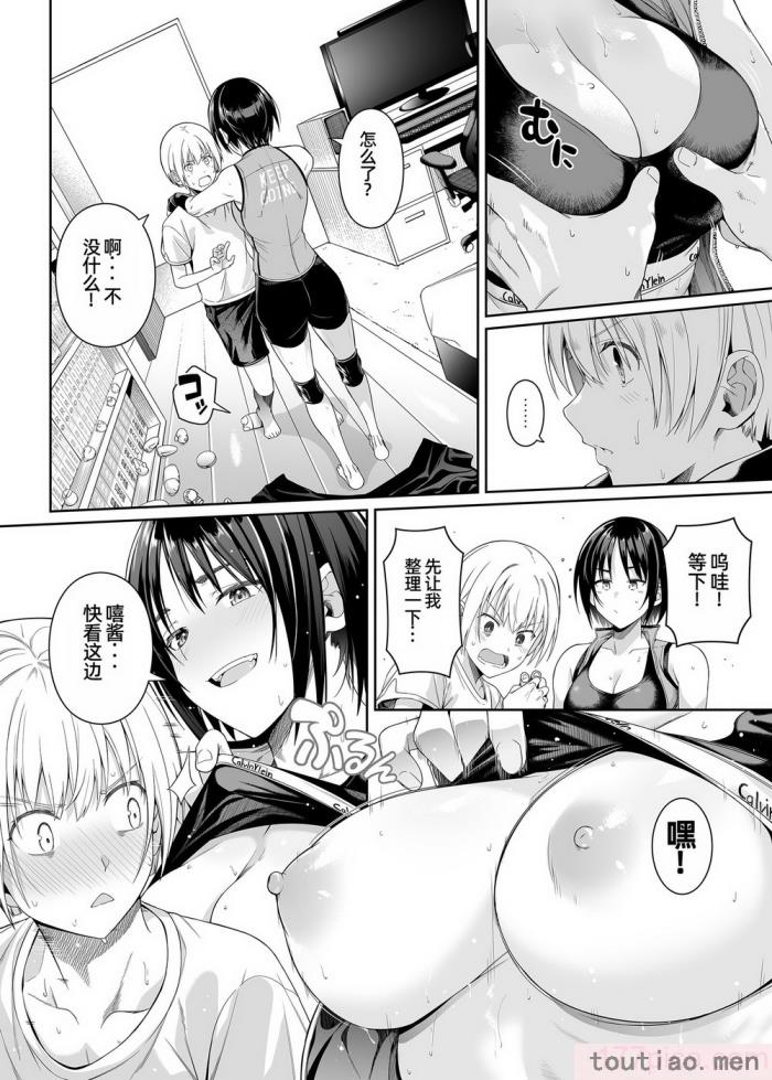 〈[壞茸社 (Chicke III、4why)] 強迫性欲望 [中国翻訳] [DL版][48P]〉
