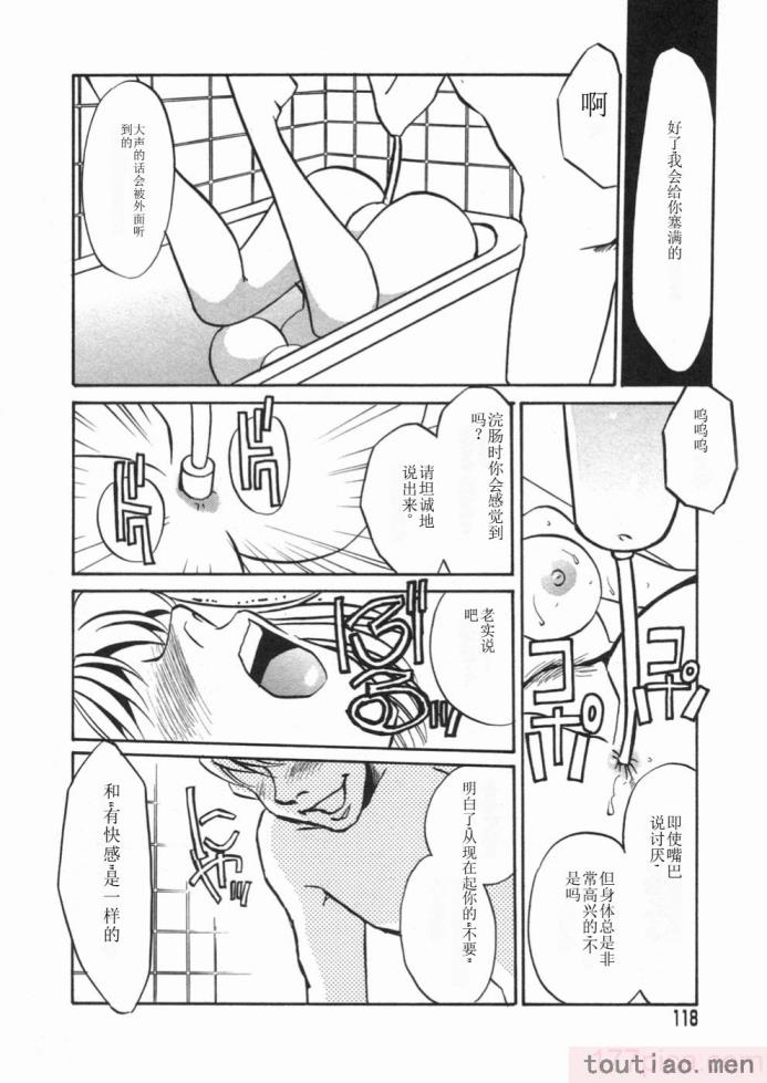 〈[海野やよい] 涙々[188P]〉