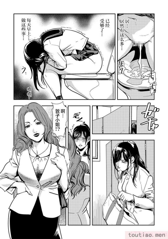 〈[岬ゆきひろ] 痴感エクスプレス 1-29 [汉化][724P]〉