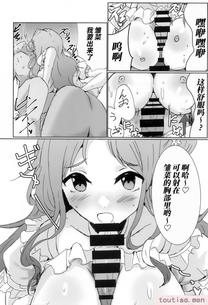 〈[練り物工場 (よろず)] ノクチルドスケベ合同誌 echichill～さよなら、純潔(とうめい)だった僕たち～ (アイドルマスターシャイニーカラーズ) [白杨汉化组][99P]〉