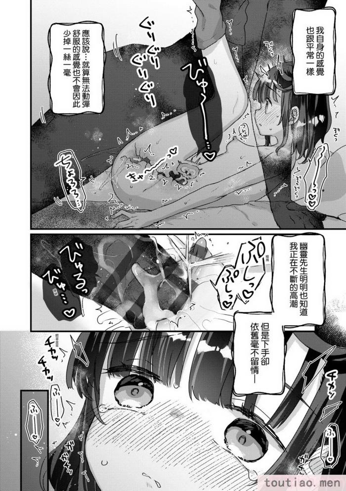 〈[甘露アメ] うちには幽霊さんがいます [中国翻訳] [DL版][216P]〉