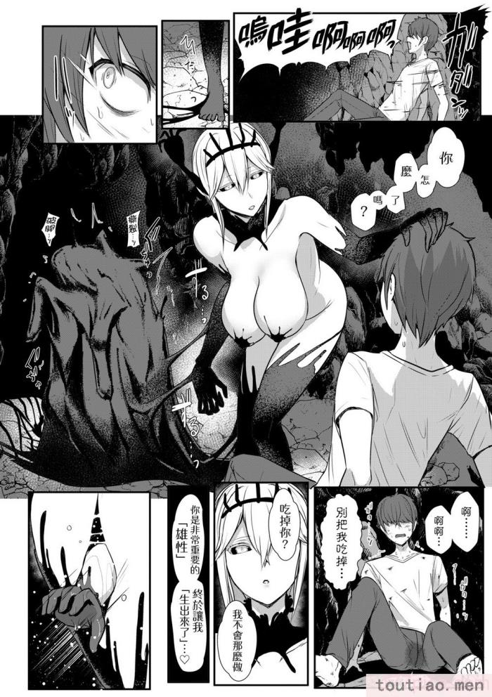 〈[宮元一佐] いいけど、ナイショね。 想做也行、得要保密唷。 [中国翻訳] [無修正] [DL版][297P]〉