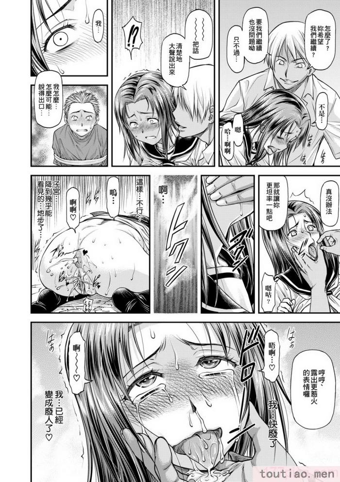 〈[流一本] 姦用少女 [中国翻訳] [無修正] [DL版][207P]〉