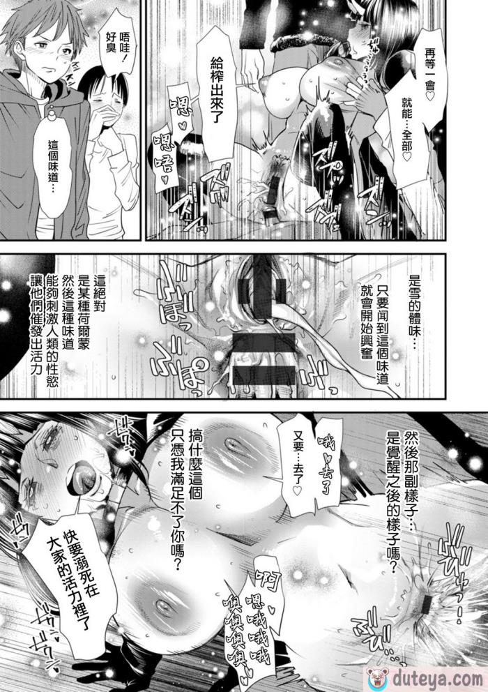 〈[大嶋亮]  淫魔女子大生の憂鬱  [DL版] [站内整合版][200P]〉