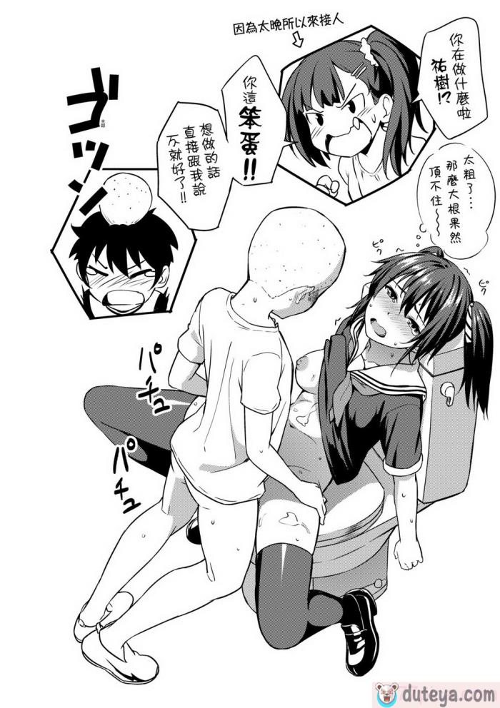 〈[大空若葉] アオラブ｜青葉之戀 [大頭目] [無修正] [DL版][186P]〉
