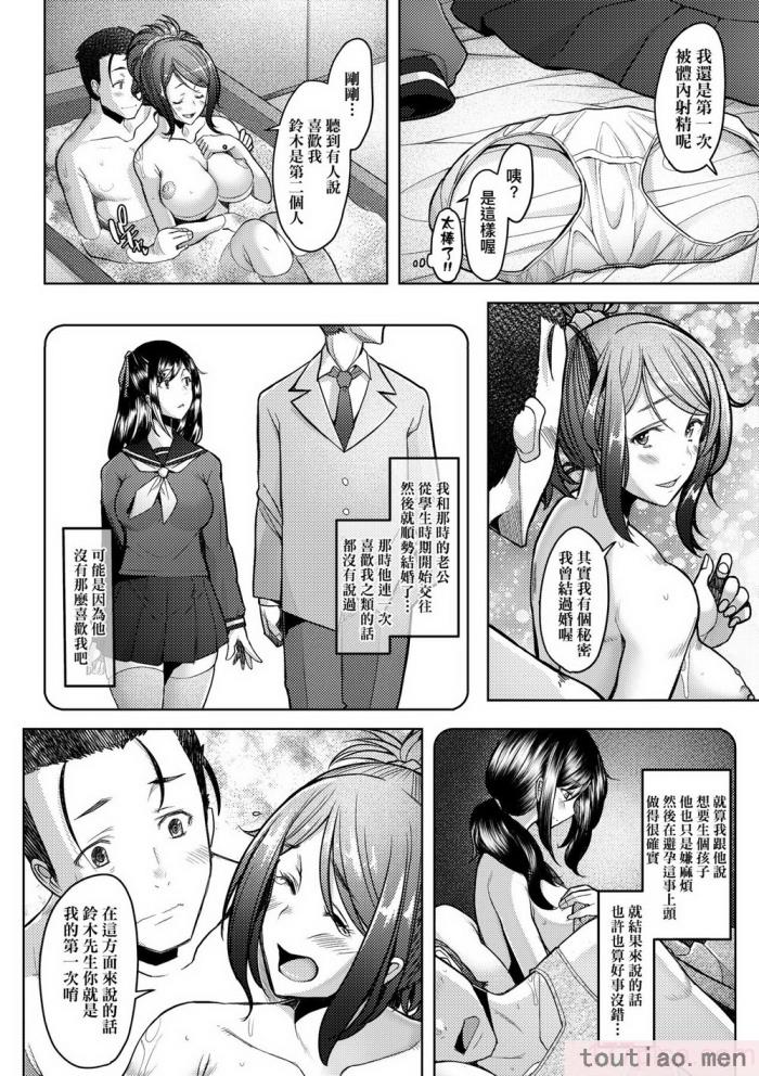 〈[堺はまち] 人妻だって恋したい♡生ハメ受精で孕みたがる人妻たち｜人妻也想谈恋爱♡无套播种后孕望萌生的人妻们 [中国翻訳] [无修正] [DL版][204P]〉