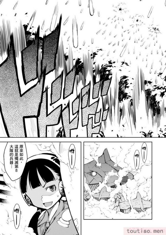 〈[鈴木狂太郎] 戦車コレ [中国翻訳] [無修正] [DL版][216P]〉