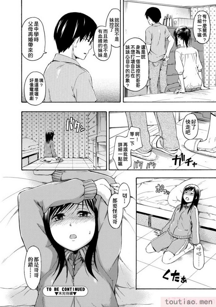〈[鶴田文学] カクレコト [中国翻訳] [無修正] [DL版][205P]〉