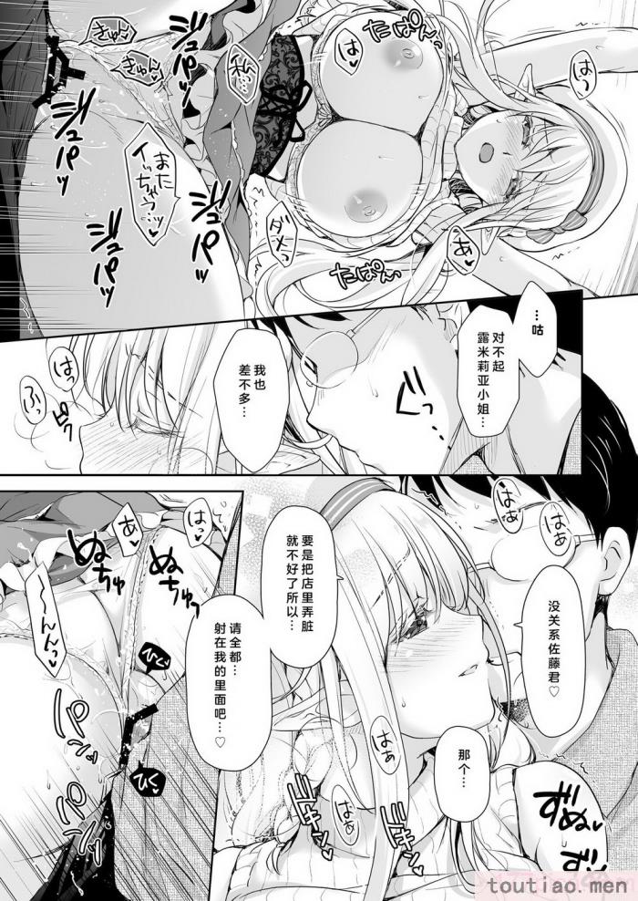 〈[回遊企画 (鈴井ナルミ)] オタサーのエルフ姫4＋番外編 [中国翻訳] [DL版][64P]〉