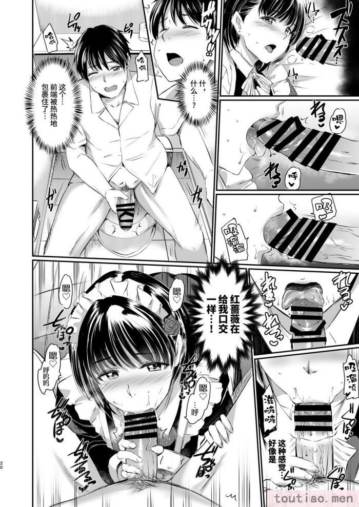 〈[黒ねこ赤リボン (神代竜)] あくまでメイド3 -lust- 色欲｜只不过是女仆。3 -色欲- [如月工房] [DL版][56P]〉