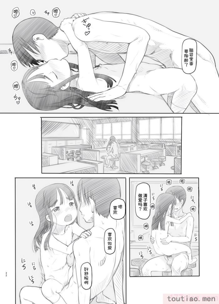 〈[黒魔法研究所 (ぬかじ)] 催眠失敗 先生はどうしようもないバカです [甜族星人x我不看本子汉化] [DL版][61P]〉