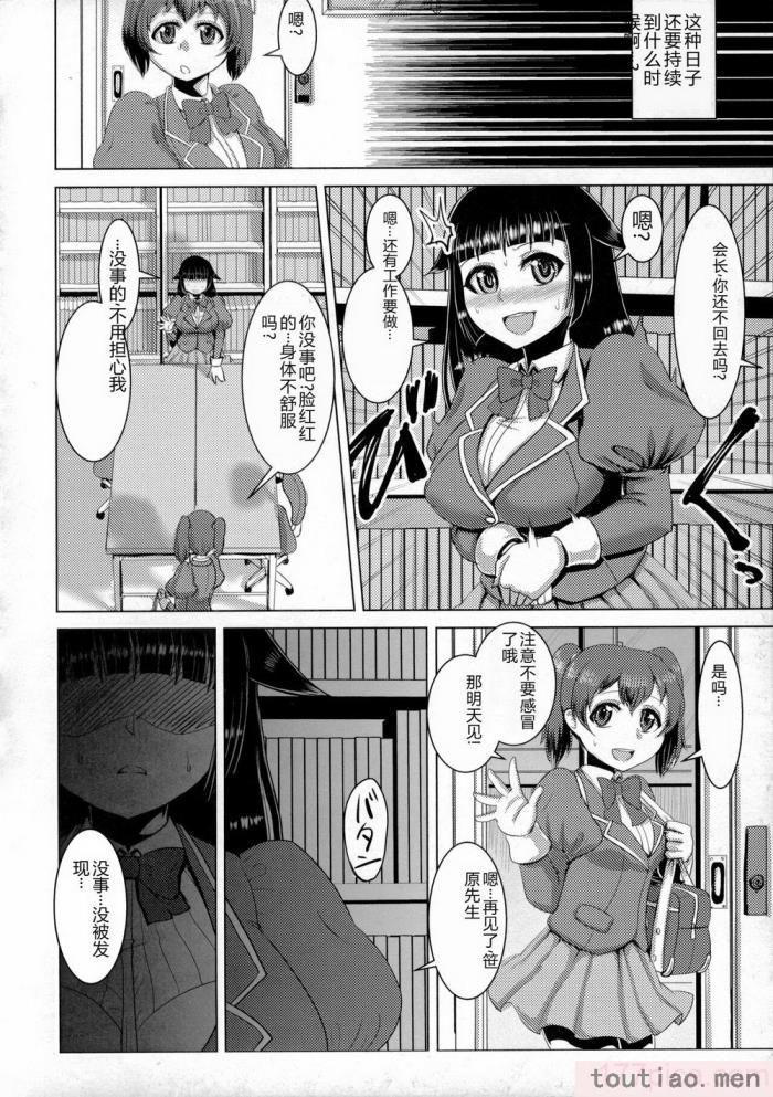 〈[浪花道またたび] 畜女のたしなみ [中国翻訳][186P]〉