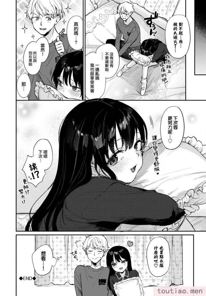 〈[花兄けい] むっつりぶるーむ [大鸟可不敢乱转汉化] [H♡T重嵌] [無修正] [DL版][219P]〉