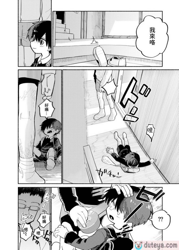 〈[処庶所フロンティア (お茶)] バツイチ男と少年調教メスイキファイル｜離異男子與少年調教雌性高潮檔案 [海棠零] [無修正] [DL版][56P]〉