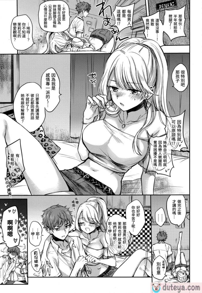 〈[雛原えみ] 夢現ロマンティック｜朦朧之間的浪漫 [d／art中文版] [無修正][197P]〉