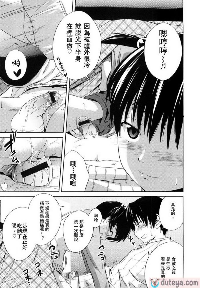 〈[椿十四郎] 姉妹みっくす [中国翻訳][187P]〉