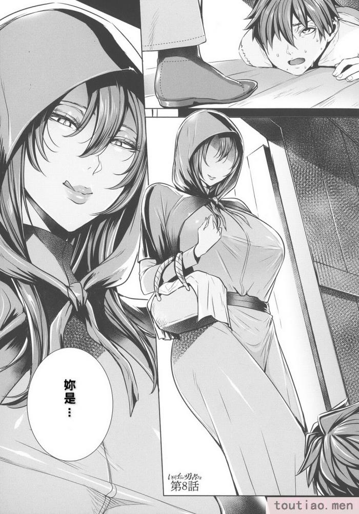 〈[飛燕] いっぱいイってね♪勇者さま [中国翻訳][193P]〉