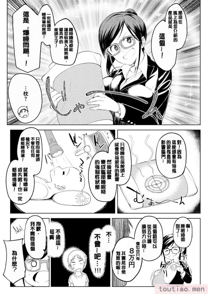 〈[虎助遥人] しあわせっくす 很幸福的性愛 [無修正] V2[217P]〉