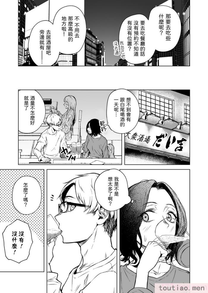 〈[多摩尾庵 (たまび)] 寝耳へ恋の果報 [中国翻译][89P]〉
