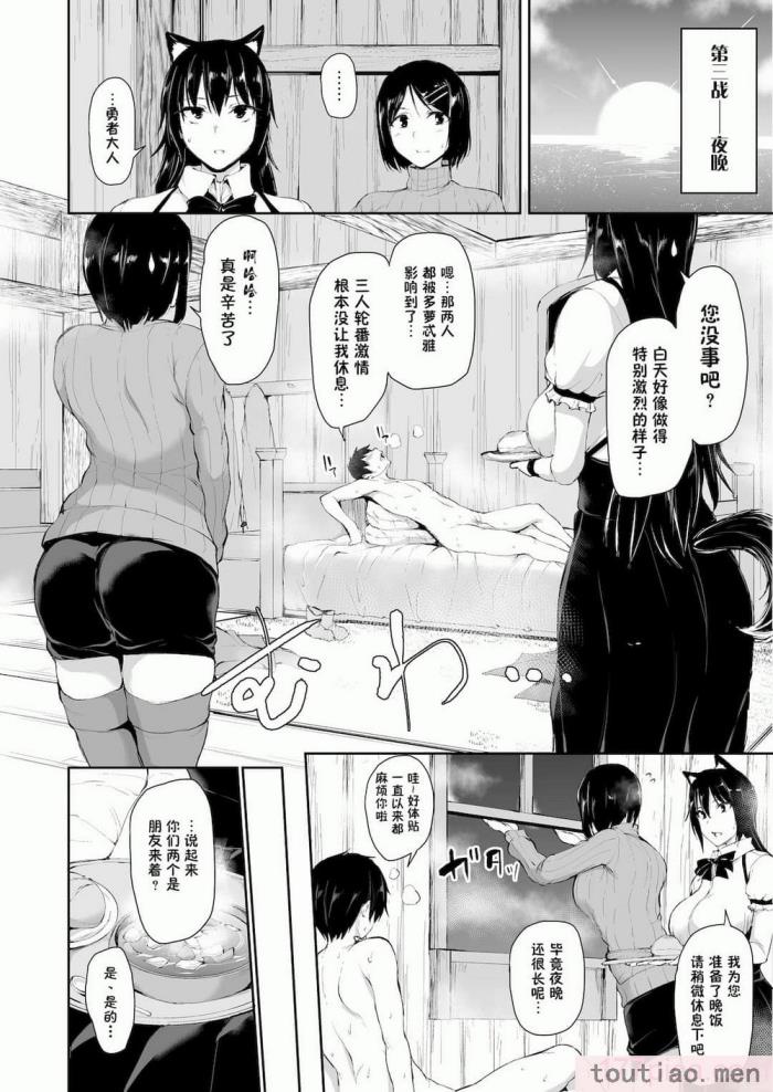 〈[立花オミナ] 異世界ハーレム物語1-7.5 [整合版][487P]〉