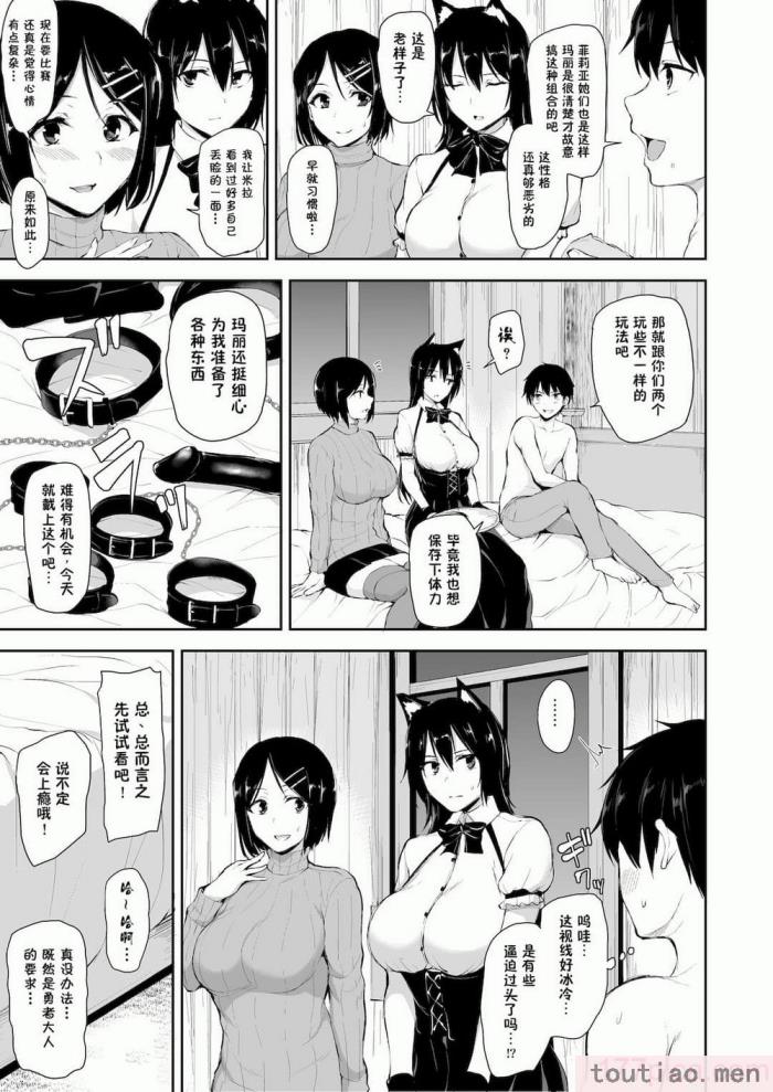 〈[立花オミナ] 異世界ハーレム物語1-7.5 [整合版][487P]〉