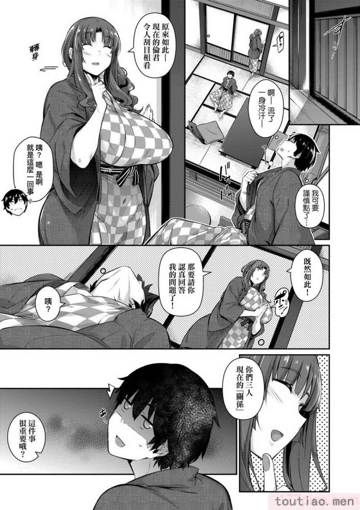 〈[黒ノ樹] Garden 特裝版  高嶺家の三輪華~ampoule『0』  虎穴、蜜瓜特典 [中国翻訳][275P]〉