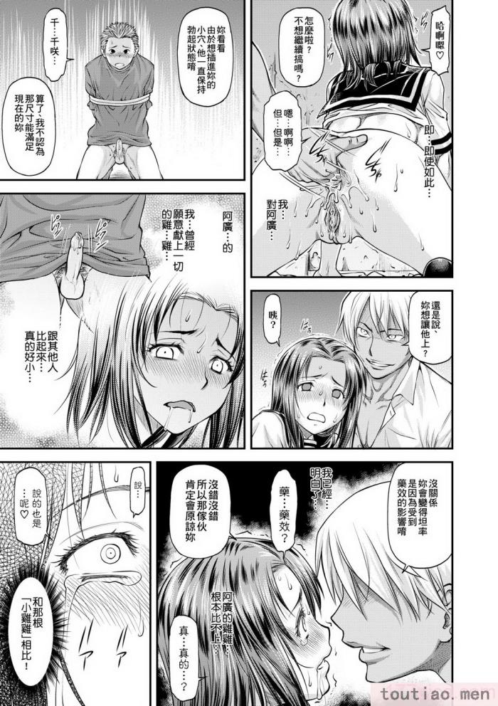 〈[流一本] 姦用少女 [中国翻訳] [無修正] [DL版][207P]〉