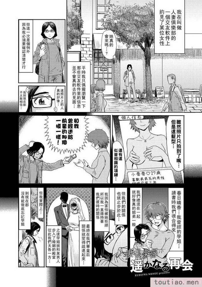〈[黒岩瑪瑙] 熟妻下宿童貞喰い 【拼接版】[217P]〉