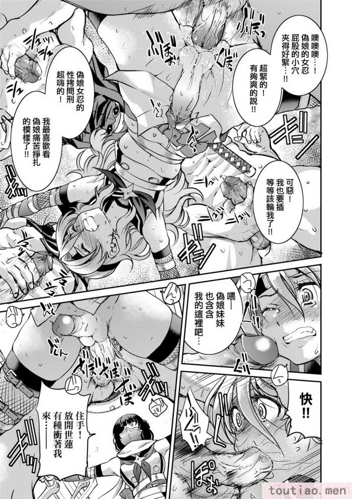 〈[井上よしひさ] くノ一淫縛大戦｜女忍者淫縛大戰 [中国翻訳] [無修正] [DL版][240P]〉
