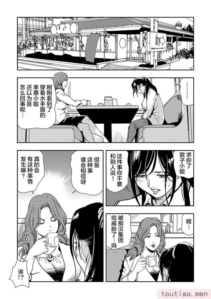 〈[岬ゆきひろ] 痴感エクスプレス 1-29 [汉化][724P]〉