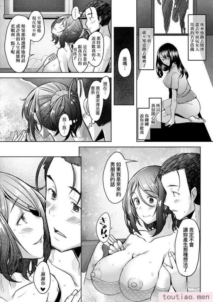 〈[堺はまち] 人妻だって恋したい♡生ハメ受精で孕みたがる人妻たち｜人妻也想谈恋爱♡无套播种后孕望萌生的人妻们 [中国翻訳] [无修正] [DL版][204P]〉