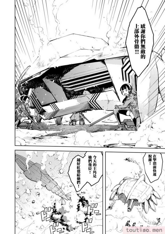 〈[鈴木狂太郎] 戦車コレ [中国翻訳] [無修正] [DL版][216P]〉