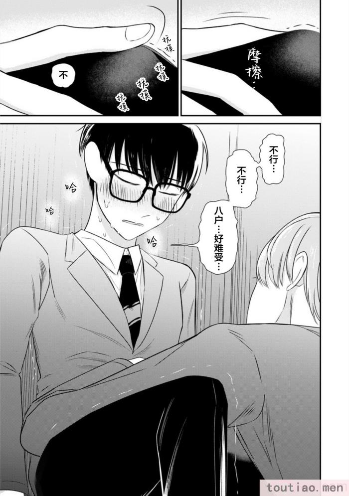 〈[端丘] 制服脱ぎたい｜渴望褪下制服 [看海汉化组] [DL版][250P]〉