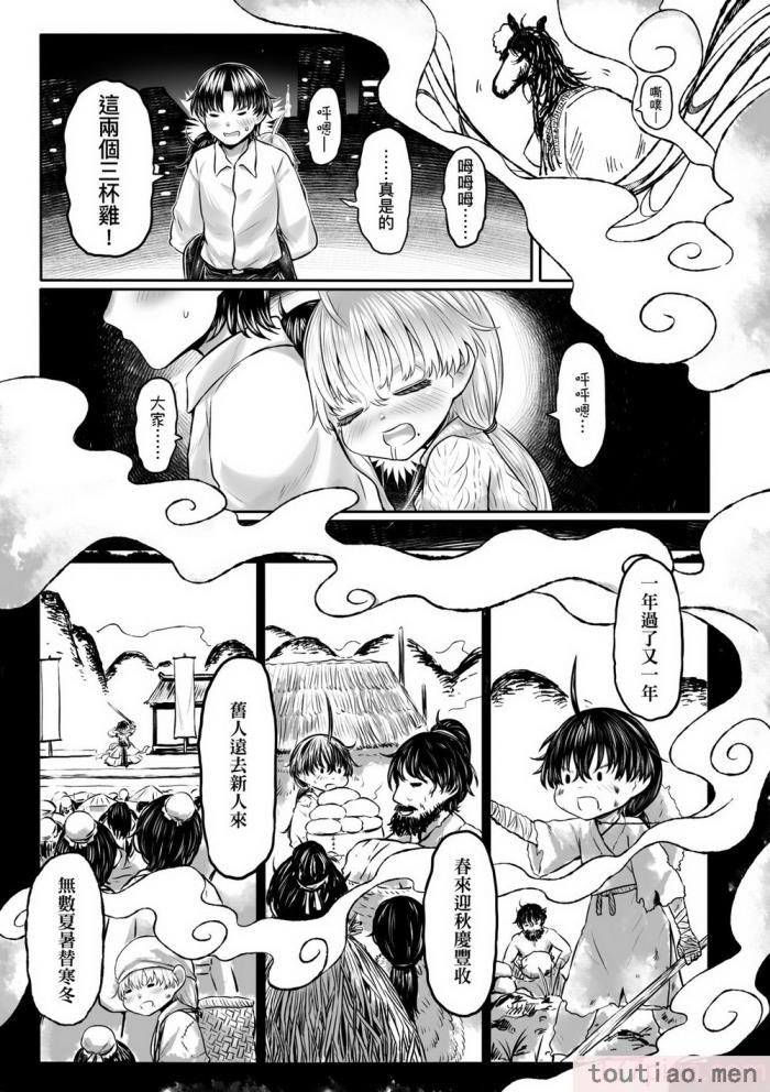 〈[毒茸人] 故郷の珠婆様 [中国翻訳] [無修正][237P]〉