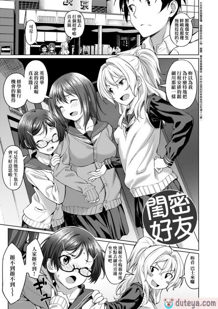 〈[大空若葉] アオラブ｜青葉之戀 [大頭目] [無修正] [DL版][186P]〉
