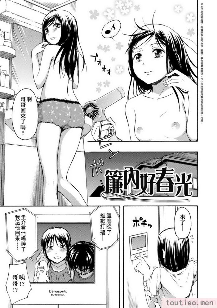 〈[鶴田文学] カクレコト [中国翻訳] [無修正] [DL版][205P]〉