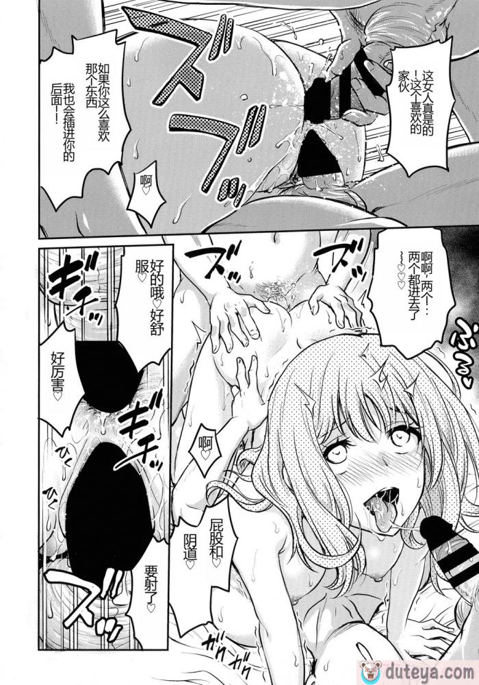 〈[船堀斉晃] 女スパイ 調教アクメ [机翻][189P]〉