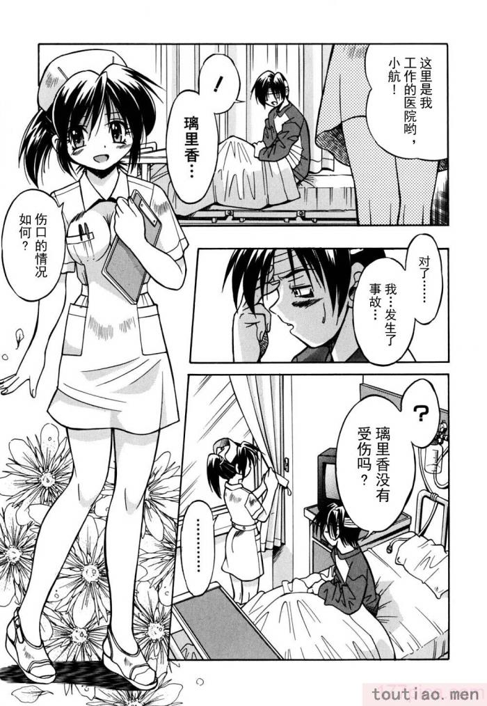 〈[井上よしひさ] 同時多発エロ [海豚之涌众筹汉化][174P]〉