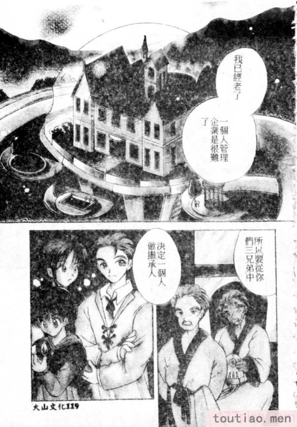 〈[後藤羽矢子] 好きより大好き [中国翻訳][196P]〉