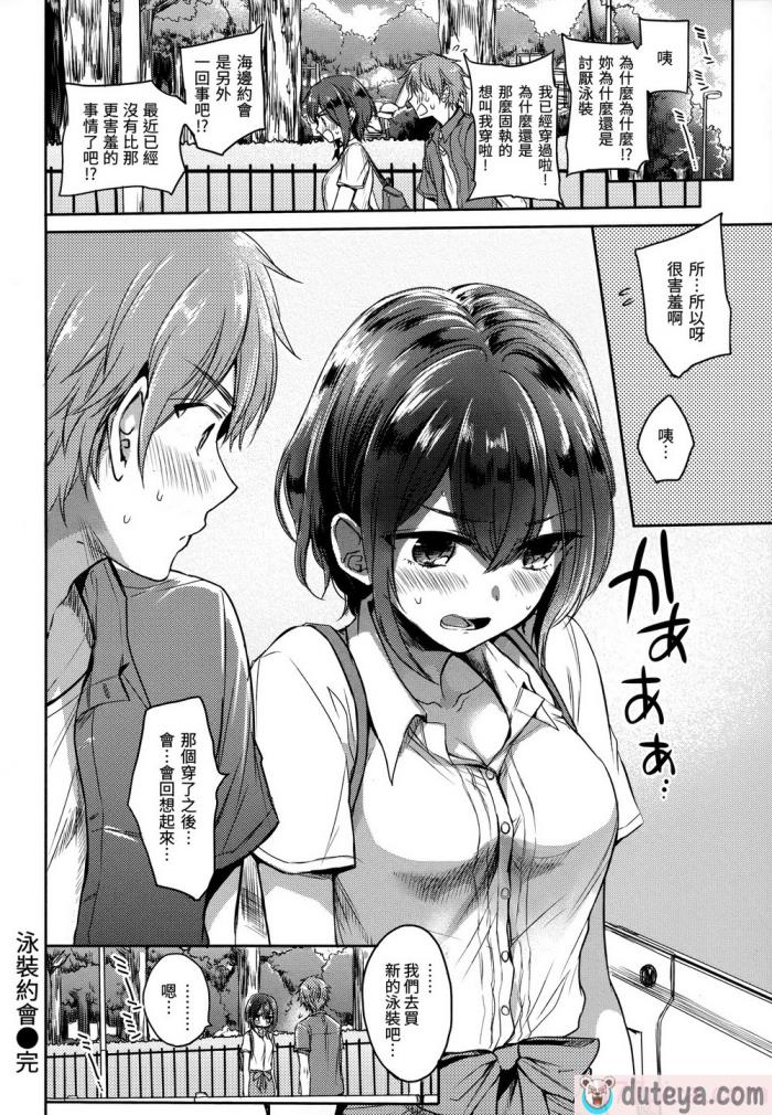 〈[雛原えみ] まい すうぃーと♡でびる [中国翻訳] [無修正][215P]〉